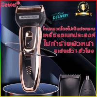 ราคา gemei ที่โกนหนวด โกนได้สะอาดไม่ทิ้งตอ แบตตเลียนตัดผม เครื่องโกนหนวด ที่โกนหนวดไฟฟ้า มีดโกนหนวดไฟฟา ปัตตาเลี่ยนโกนหนวด เคื่องโกนหนวด เครื่องโกนขน 3 in 1 เครื่องโกนหนวดไฟฟ้า ชาร์จไร้สาย แบตตาเลี่ยนโกนหน