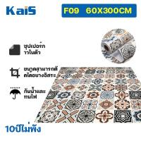 ราคา KaiS สติ๊กเกอร์ปูพื้นมีกาวในตัว สติ๊กเกอร์ติดพื้น กว้าง60 500ซม วัสดุPVCวอลเปเปอร์ติดพื้น กันน้ำกันลื่นวอลเปเปอร์ ลอกออกไม่ทิ้งคราบกาว (19272887320)