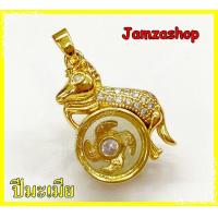 ราคา จี้กังหัน12ปีนักษัตร กังหันหมุนได้จริง พร้อมส่ง JamzaShop นำเข้าจากประเทศจีน อุปกรณ์เครื่องประดับสำหรับสร้อยคอ เสริมดวง แก้ชงปี66 (6502982491)