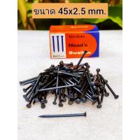 ราคา ตะปูคอนกรีตดำ ตรานก มีทุกขนาด (10284088969)