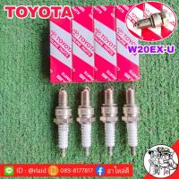 ราคา หัวเทียน โตโยต้า ทั่วไป หัวใหญ่ แท้ หัวเทียน W20EX U ยี่ห้อ แท้โตโยต้า 1 ชุด 4 หัว แจ้งรายละเอียดรุ่นรถมาทางแชทได้เลย (7517046386)
