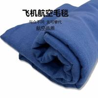 ราคา ผ้าห่มสำหรับเครื่องบินการบินระหว่างประเทศผ้าห่มเครื่องปรับอากาศสำหรับทั้งสี่ฤดูกาลผ้าห่มนอนหลับผ้าห่มมียี่ห้อ Newsish819 (19665547802)