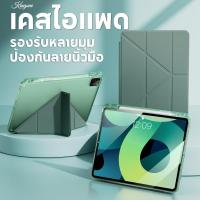 ราคา Kimwood เคส iPad พับได้รูปตัว Y ไม่ต้องสัมผัสลายนิ้วมือ เคสไอแพด gen9 gen8 gen7 10 2 case iPad Pro11 Air4 Air5 10 9 Air3 เคส ipad พร้อมช่องเสียบปากกาฝาหลัง ใส Smart Case iPad (21068742868)