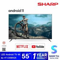 Sharp 4K UHDR Android TV ทีวี ขนาด 55 นิ้ว รุ่น 4T-C55EK2X