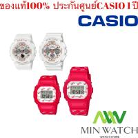 ราคา CASIO Gshockของแท้100 รุ่น LOV 20B 4 รุ่น LOV 20A 7 รุ่นพื้นฐานคือรุ่น DW 5600 และ BGD 560 Love Me รับประกันศูนย์1ปี (6418946960)