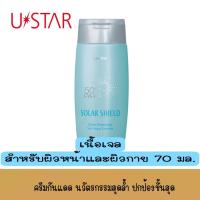 ราคา มีให้เลือก 3 สูตร Ustar Solar Shield Sun Protection SPF50 PA ยูสตาร์ โซล่า ชีลด์ ผลิตภัณฑ์ป้องกันแสงแดด (15612332950)
