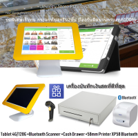 ราคา Loyverse POS 10 5 ร้านชำ ธงฟ้า แฟชัน อะไหล่ Android 9 0 Octacore RAM4G 128G บาร์โค๊ดแสกนเนอร์บลูทูธ เครื่องพิมพ์บลูทูธ58mm ลิ้นชักเก็บเงิน VAT (203106797)
