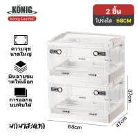 ราคา KONIG กล่องเก็บของพับเก็บได้ พร้อมฝาปิด ลังพลาสติกพับเก็บได้ กล่องเก็บของอเนกประสงค์ กล่องพลาสติกพับได้ กล่องใส่เสื้อผ้า (18464008227)