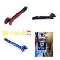 ราคา แปรงขัดโซ่ วัสดุไนรอนABSแข็ง (1105754888)