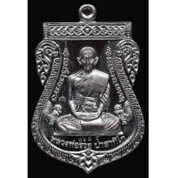 ราคา เหรียญบูชาครู เลื่อนสมณศักดิ์ 2 หลวงพ่อรวย วัดตะโก เนื้อทองแดงรมดำ (16503732206)
