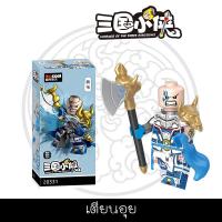 ราคา เลโก้สามก๊ก Courage of the Three Kingdoms ชุดบล็อคตัวต่อเลโก้สามก๊ก (20643010811)
