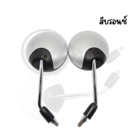 ราคา กระจกมองหลังเดิม L R SCOOPY i 2012 ขาชุป มี 13 สีให้เลือก สินค้าคุณภาพ ราคาต่อคู่ (14780304863)