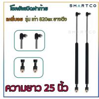 ราคา โช๊คอัพเปิดฝาท้าย แครี่บอย ซิตี้บอย 840 รุ่นเก่า รุ่นใหม่ (14853829355)