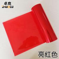 ราคา ฟิล์มติดไฟท้ายรถยนต์ Xiao Lu สติกเกอร์เปลี่ยนสีไฟหน้าด้านหน้าและด้านหลังไฟตัดหมอกเปลี่ยนสีไฟฟ้าสำหรับรถจักรยานยนต์ไฟตัดหมอกเงาสีดำสีแดงสีฟ้าเขียว (11696091094)