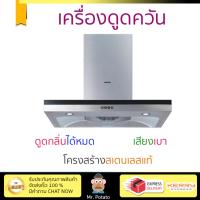 Siemens เครื่องดูดควัน รุ่น LC32955TH