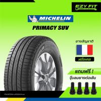 ราคา ฟรี เปลี่ยนยางถึงบ้าน ยางรถยนต์ MICHELIN PRIMACY SUV ขอบ 17 4 เส้น (11537721165)