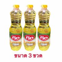 ราคา น้ำมันกุ๊ก ขวด 1 ลิตร น้ำมันถั่วเหลือง ตรากุ๊ก ผ่านกรรมวิธี โอเมก้า 3 (12209655657)