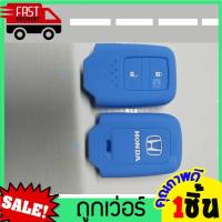 ราคา หุ้มซิลิโคนกุญแจรถยนต์Honda Jazz 2014 Top HR V BR V ซิลิโคนกุญแจ เคสกุญแจรถ ปลอกกุญแจ รถยนต์ ซิลิโคนรีโมทกุญแจ (14478140340)