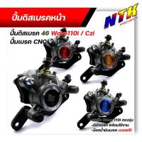 ราคา ปั้มเบรค มอไซค์ แต่ง Wave110i ปั๊มเบรคล่าง ปั้มเบรคหน้า แถมฟรีผ้าเบรค น็อตน้ำมันเบรค ได้สินค้าตามภาพ พร้อมติดตั้งได้เลย เบรคเวฟ110i (14589575522)