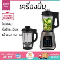 ราคา รุ่นใหม่ล่าสุด เครื่องปั่น เครื่องปั่นน้ำผลไม้ เครื่องปั่นน้ำผลไม้ TEF BL985A66 2 2L ดำ เทา TEFAL BL985A66 โถปั่นทนทาน ปั่นได้ละเอียดมาก ล้างทำความสะอาดง่าย เครื่องปั่นอเนกประสงค์ Blenders จัดส่งฟรีทั