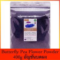 ราคา ชาสมุนไพรบดผง Tea Lemongrass Butterfly Stevia เครื่องดื่มสมุนไพร ตะไคร้ อัญชัน กระเจี๊ยบ หญ้าหวาน ขิง ชาเพื่อสุขภาพ ชาลดน้ำหนัก ดีท็อกซ์ สมุนไพรไทย (15923896735)