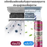 ราคา น้ำยาล้างแอร์ กลิ่นมิ้นสดชื่น น้ำยาล้างแอร์ สเปรย์ล้างแอร์ โฟมล้างแอร์ น้ำยาล้างแอร์ ขนาด 580 ml กระป๋องใหญ่ (20569340740)