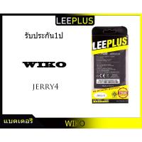ราคา แบตเตอรี่ WIKO JERRY4 (5245440291)