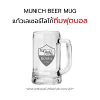 ราคา OCEAN Engraved Glass แก้วโอเชี่ยน แก้วเบียร์ รุ่น MUNICH BEER 12 1 2 oz 355 ml 22 1 2 oz 640 ml แก้วเลเซอร์ สลักโลโก้ทีมฟุตบอล (21085264997)