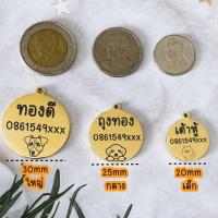 ราคา ป้ายชื่อสุนัข ป้ายชื่อแมว ป้ายชื่อหมา Dog tag tag สลักชื่อฟรี ป้ายชื่อ ป้ายห้อยคอ ปลอกคอ แผ่นป้าย จี้กลม (9901016919)