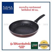 ราคา Seagull กระทะด้าม กลาดิเอเตอร์ ไฟว์จีเอ็กซ์ ขนาด 30 ซม 100356579 กระทะ กระทะผัด Gladiator 5GX Fry Pan (10425245549)