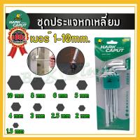 ราคา ชุดประแจหกเหลี่ยม หัวบอล 9ตัว ชุด ประแจตัวแอล ชุดประแจหกเหลี่ยม หัวหกเหลี่ยม หัวบอล แบบยาว สั้น กุญแจหกเหลี่ยม (12733736604)