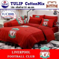 ราคา TeeBed Tulip เฉพาะผ้านวม ลายลิขสิทธิ์แท้ ลิเวอร์พูล Liverpool TUC006 TUC007 (13258344615)