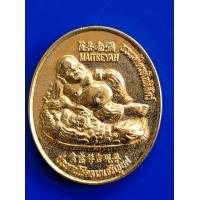 ราคา เหรียญพระเมตไตรยโพธิสัตว์ พระสังกัจจายน์ ประทานโชคลาภเจริญยศ หลังฝ่ามือยูไล สวัสดิกะ เนื้อกะไหล่ทอง (14056222134)