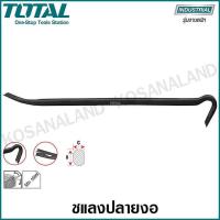ราคา Total ชะแลง ปลายงอ ขนาด 24 นิ้ว รุ่น THT431242 Pry Bar ชแลง (3990200341)