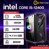 ราคา คอมพิวเตอร์เล่นเกมส์ ใหม่สุดGEN12 i5 12400f Ram DDR4 16GB และ GTX 1060 6GB พร้อมจอ 22 24 นิ้วตัดต่อ สตรีม ปรับสุดได้ทุกเกมส์ ทำได้หมด (16107566681)