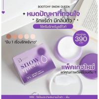 ราคา แพคเกจใหม่ครีมบุชชี่ ของแท้100 Bootchy white snow queen บูชชี่ ไวท์ บูทชี่ (16513422047)