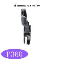 ราคา ราคาต่อชิ้น ตีนผีSUSEI อย่างดี ตีนผีซิป ตีนผีตะเกียบ ตีนผีข้างเดียว ตีนผีจักรเข็มเดี่ยว ตีนผีจักรเย็บอุตสาหกรรม (17390337543)