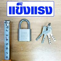 ราคา กุญแจ SOLIE 4 ซม กุญแจตัวเล็ก แม่กุญแจเล็ก รุ่นหนาแข็งแรง กุญแจล็อคบ้าน กุญแจล็อคประตู แม่กุญแจ กุญแจลูกปืน NAN (13752039887)