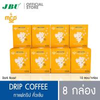 ราคา กาแฟดริป แม่สลอง คอฟฟี่ ดรีม กาแฟคั่วบดพร้อมถุงกรองกาแฟ คั่วเข้ม อาราบิก้า โรบัสต้า 8 กล่อง กล่องละ 10 ซอง (13089579516)
