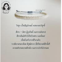 ราคา กำไลไข่มุกแท้น้ำจืด ขนาด 2 5 3 มม (12403237543)