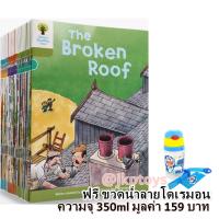 ราคา ฟรี ขวดน้ำเด็ก โดเรมอน 1 ขวด หนังสือชุด Oxford Reading Tree Read with Biff Chip Kipper Phonics and Stories Level 7 9 จำนวน 40 เล่ม (7827798270)