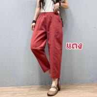 ราคา กางเกงผ้าฝ้าย ผสมผ้าลินิน ผู้หญิงทรงบอลลูน สาวอวบ ขา 7ส่วน สะโพกใหญ่พิเศษ เอวยืดได้สูงสุด 37 เอวสูง 4xl 5xl 6xl (10853684165)