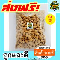 ราคา เม็ดอัลมอนด์ แอลมอล อัลมอนด์ พร้อมทาน เต็มเม็ดใหญ่ เกรด AAA กรอบ หอม ผลิตใหม่ตลอด 1 กิโลกรัม ไม่เหม็นหืน สูตรลับเฉพาะ อาหารเจ เจ ถั่วตราเต่า (3054866389)