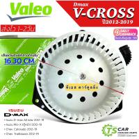 ราคา โบเวอร์ อิซูซุ ดีแม็กซ์ Isuzu Dmax Vcross 2 5 3 0 1 9 Blue ปี 2012 19 สีเขียว Valeo 814994 Blower Motor ดีแม็ก ออลนิว วีครอส dmax แอร์รถ ตู้แอร์ อะไหล่แท้ โบเวอร์แอร์ พัดลมแอร์พัดลมแอร์ โบลวเวอร์ Blow