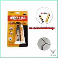 ราคา Eliana Epoxy Pattex กาวความแข็งแรงสูง สามารถติด โลหะ กาวอีพ๊อกซี่ปะเหล็ก (16441314656)
