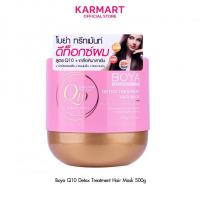 ราคา แชมพู ทรีทเม้นท์ โบย่า คิวเทน Boya Q10 Shampoo Treatment 500 ml ครีมหมักผม (20316292979)
