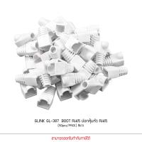 ราคา GLINK GL387 ปลอกหุ้มหัวแลน Plug Boots CAT5 CAT6 RJ 45 50ชิ้น สีดำ ขาว แดง เหลือง เทา น้ำเงิน คละสี (913232201)