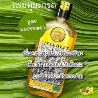 ราคา 0459 แชมพูเอนไซม์มะกรูด Kaffir lime shampoo ผสมสมุนไพร ลดผมร่วง คันหนังศรีษะ ขนาด 300 ml (10992780858)
