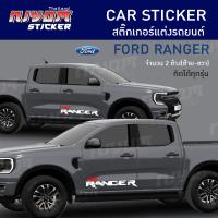 ราคา สติ๊กเกอร์ สติ๊กเกอร์ติดรถ ติดข้างรถ เรนเจอร์ อุปกรณ์แต่งรถ รถแต่ง รถซิ่ง รถยนต์ รถกระบะ Ford ranger Car Stickers (19393416263)