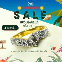 ราคา แหวนเพชแท้ เพชร 1 0 30 26 0 39 กะรัต น้ำหนักทอง 3 10 กรัม มีใบรับประกันจากทางร้านให้ครับ (19001224771)